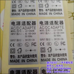 益兴彩印厂 光银PVC不干胶印刷，茂名不干胶高清图展示