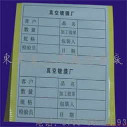 广东珠海轮船标签贴纸供应商首选 东莞黄江名杰不干胶标签印刷厂如何打造海上专业标签？