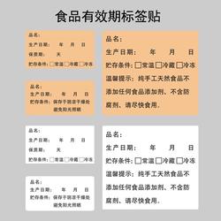 甘肃不干胶标签 食品有效期标签的标准化与重要性