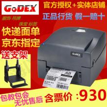 专注品质，创新服务 —— 中山市东凤镇万佳包装印刷厂的不干胶标签与条形码贴业务