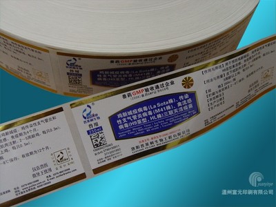 【富元复合材印刷 二维码防伪不干胶 卷筒不干胶标签 防伪标签 电子门票】价格_厂家_图片 -